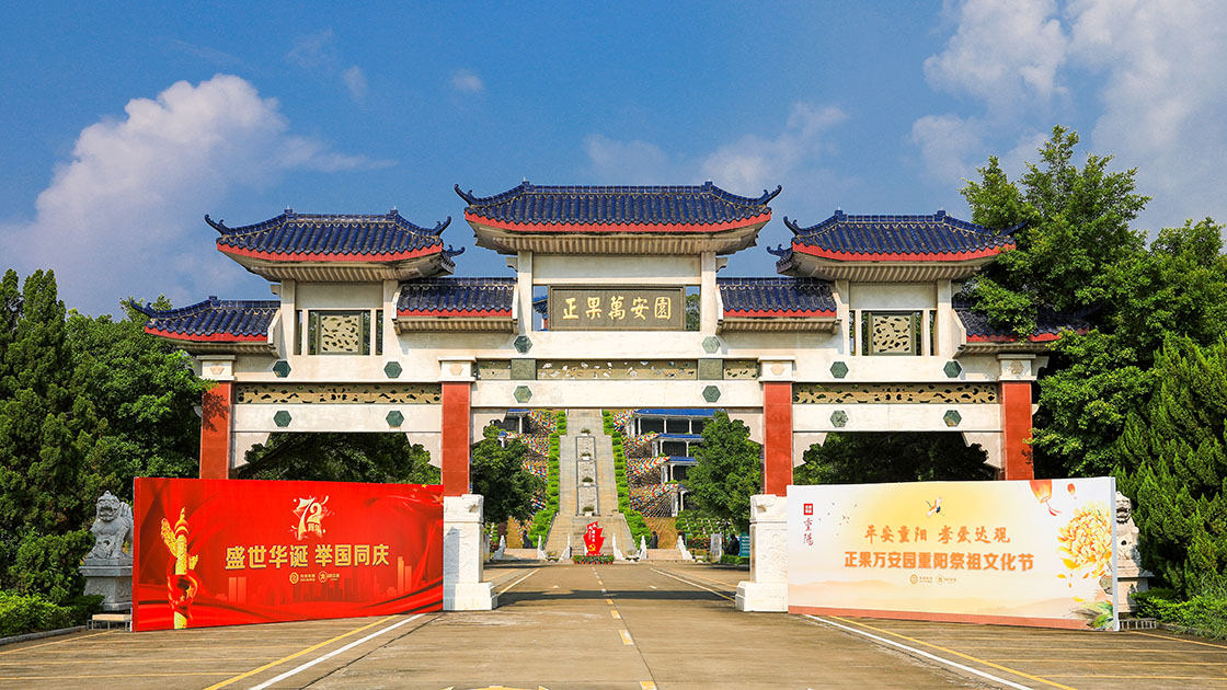 3平安重阳 牌楼景观1120.jpg